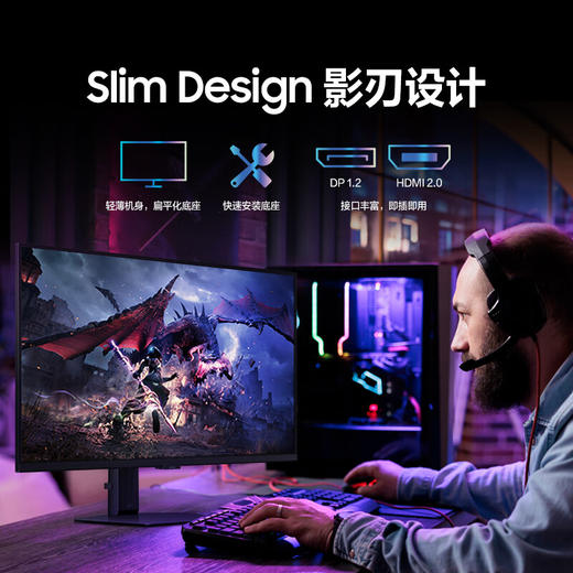 三星（SAMSUNG）27英寸 180Hz 2K 1ms(GTG) Fast IPS HDR400 护眼 旋转升降 玄龙骑士 电竞显示器 LS27DG502ECXXF 商品图6
