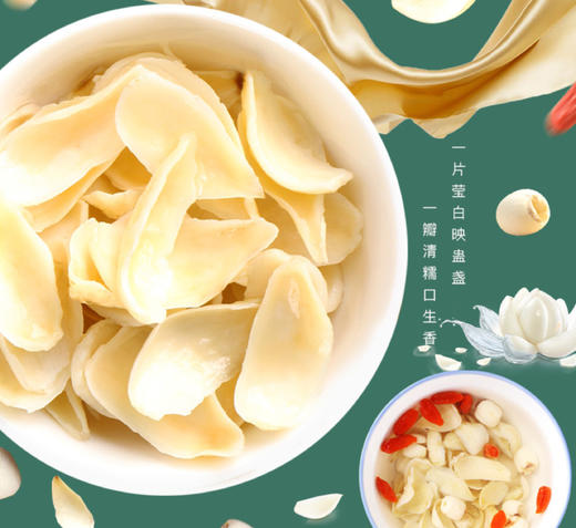 百合干 200g/袋【LFH】 商品图1