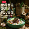 【百山祖 原味三无香菇酱 庆元香菇】拌面拌饭酱盖浇饭烹饪210g/瓶 商品缩略图2