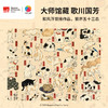 800片 平面塑料拼图 H3887 波士顿美术博物馆系列-歌川国芳-养猫五十三图 商品缩略图3