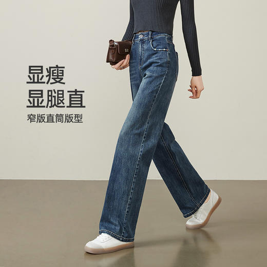 逸阳2024年秋季新款复古直筒牛仔裤、高弹遮肉显瘦窄版阔腿长裤子1436 商品图2