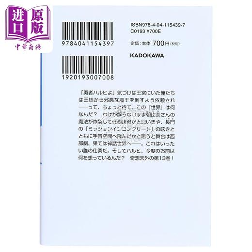 【中商原版】轻小说 凉宫春日的剧场 谷川流轻小说 日文原版 涼宮ハルヒの劇場 商品图2