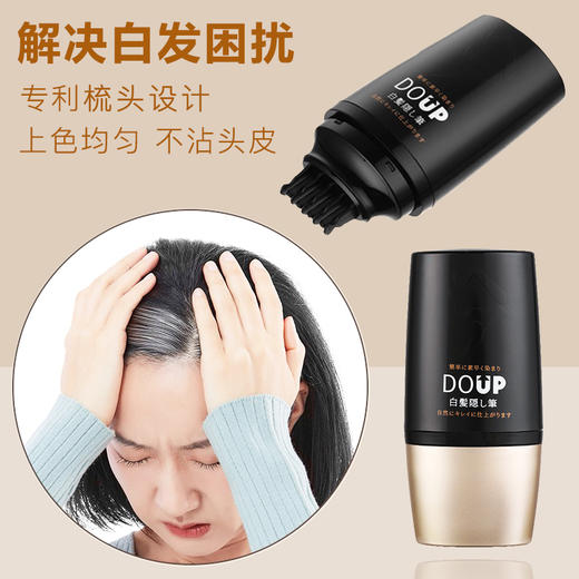 DOUP一次性白发遮盖笔20ml 黑色/棕色多规格可选 商品图9