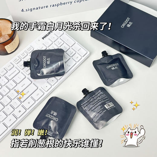 【橘点 滋润美肌香水型护手霜】香奈儿同款高级蔚蓝香，好闻到上头深层滋养，改善粗糙、干燥、倒刺!多种润手成分:葡萄籽油+二裂酵母+透明质酸钠 商品图4