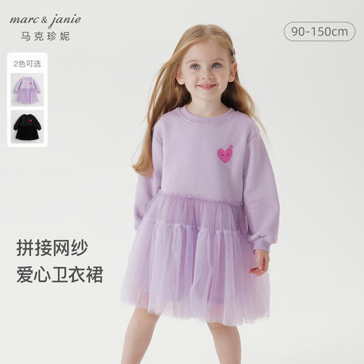 马克珍妮秋装新款 女童爱心涂鸦裙子拼接网纱连衣裙231610 商品图0