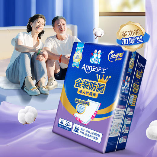 【安护士金装防漏护理垫 单包】 600*900 XL码床单产褥垫多功能隔尿垫 商品图4