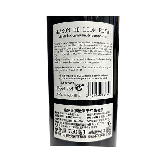 法国原装进口皇家金狮徽章干红葡萄酒 整箱750ml*6瓶包邮 商品图4