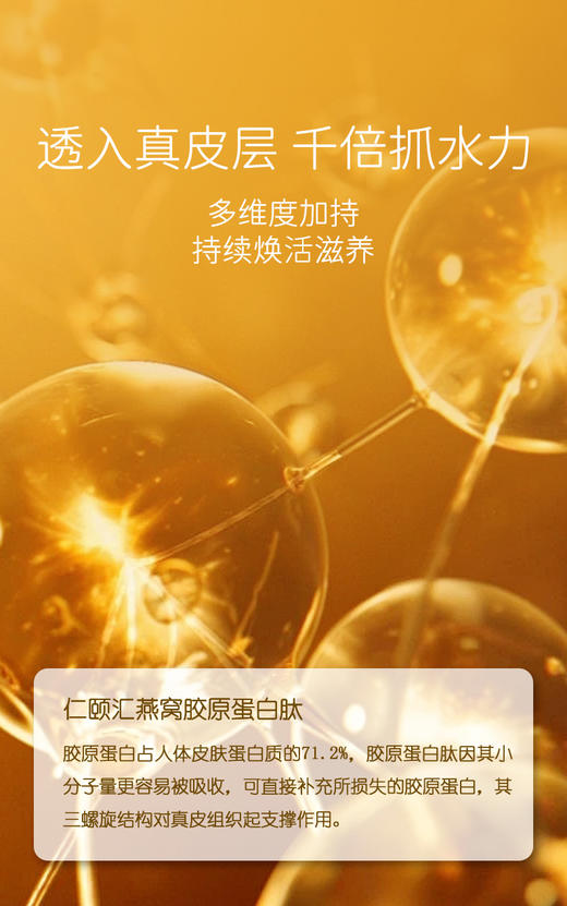 【今日福利丨小植心选】蛋白肽 商品图4