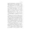 人力资本与地区发展不平衡研究/国家社科基金后期资助项目/张海峰著/浙江大学出版社 商品缩略图3