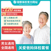 关爱爸妈体检套餐（单人套餐）	（手机接收卡号密码） 商品缩略图1