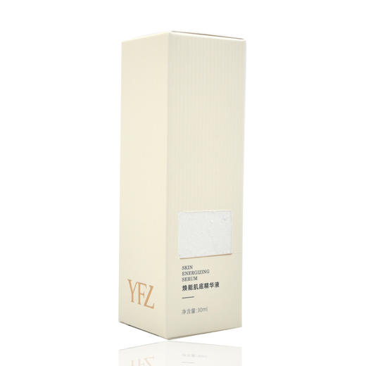 雅梵哲焕能肌底精华液30ml 商品图4