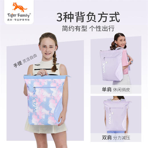 tigerfamily虎米 梯形背包 大学生简约大容量通勤电脑包多功能旅行户外背包 商品图3