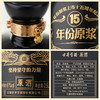 61度2.5L 年份原浆上市十五周年纪念原酒 商品缩略图4