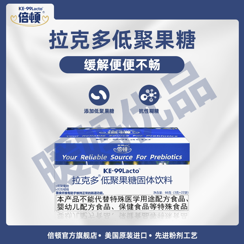 倍顿拉克多低聚果糖固体饮料66g（3g*22袋）