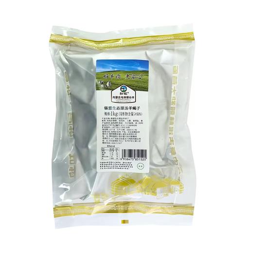 锡盟生态原汤羊蝎子1kg 商品图2