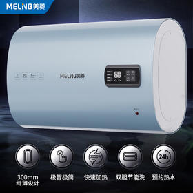 美菱（MELING）60升 扁桶电热水器 双胆节能洗 3000W速热 30CM机身 遥控预约洗浴 MD-BD06316