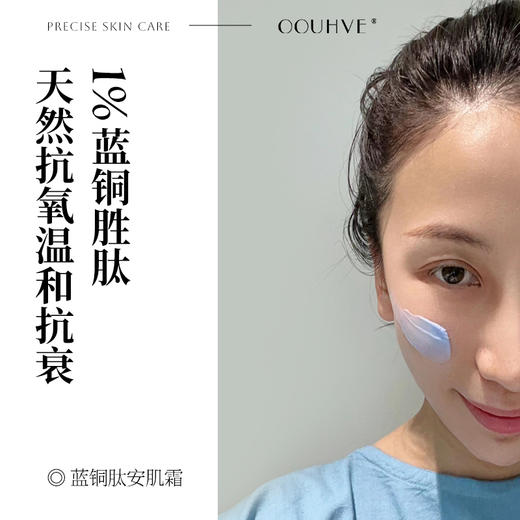 买二送一1%蓝铜胜肽面霜改善暗沉抗氧修护褪红医美抗焱不返黑50g 商品图0