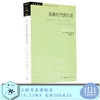 古典时代疯狂史 歇尔福柯 著 哲学史 外国哲学 世界通史 三联书店 商品缩略图0