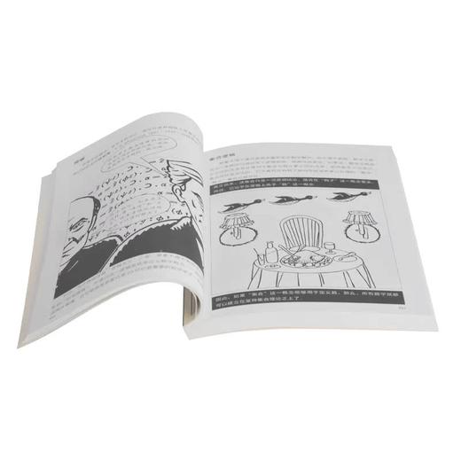 罗素 图画通识 戴夫·罗宾逊 著 外国哲学 三联书店 商品图1