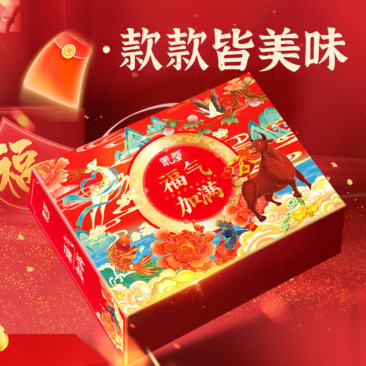 <有书独家>【节日礼盒】蒙都 福气加满礼盒 830g 商品图2