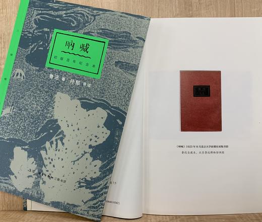 呐喊：初版百年纪念本 鲁迅 著 三联书店 商品图2