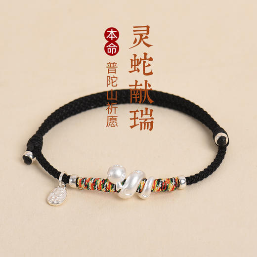 【蛇年本命年手链！情侣同款】今生注定，蛇纹缠绕；珍爱所得，可调节扣设计，999纯银镶嵌，适合男女情侣、儿童佩戴。送TA蕞美好的祝福，戴在小手腕上的手链，如同一道光芒，照耀着幸福与快乐的未来！ 商品图5