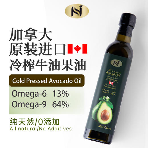 恒安嘉盛亚麻籽油加拿大原装进口一级冷榨孕妇宝宝儿童辅食食用油 商品图0