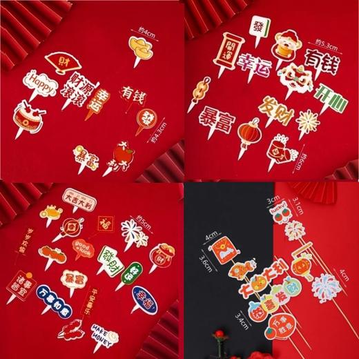 【特价】新年 插件插卡 暴富发财开运幸运福袋红包招财猫插件 商品图0