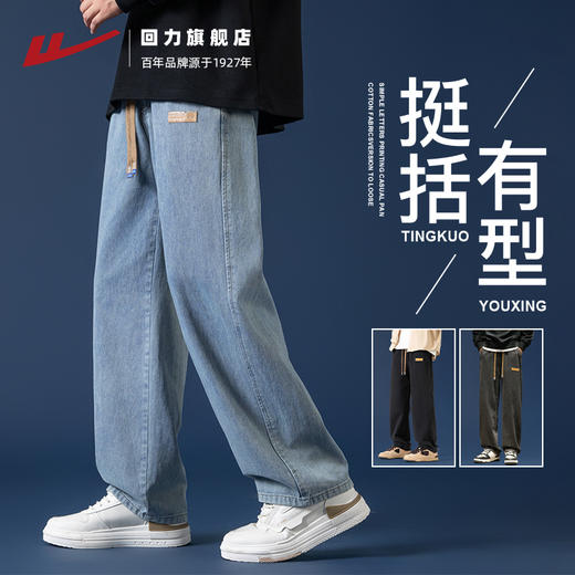 回力牛仔裤男春秋季新款美式高街休闲长裤直筒裤子男777GK 商品图3