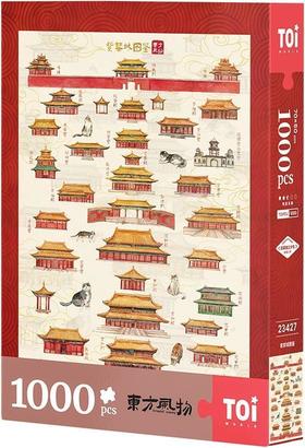 东方风物·紫禁城图鉴