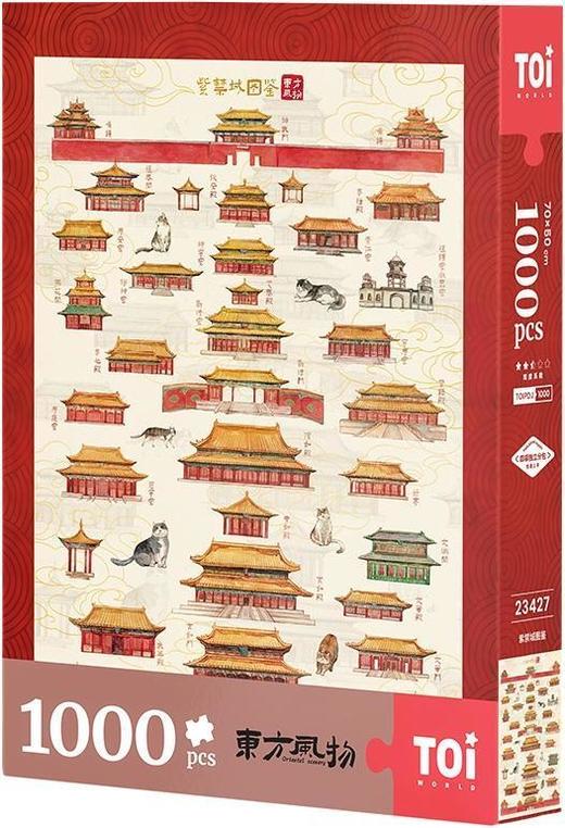 东方风物·紫禁城图鉴 商品图0