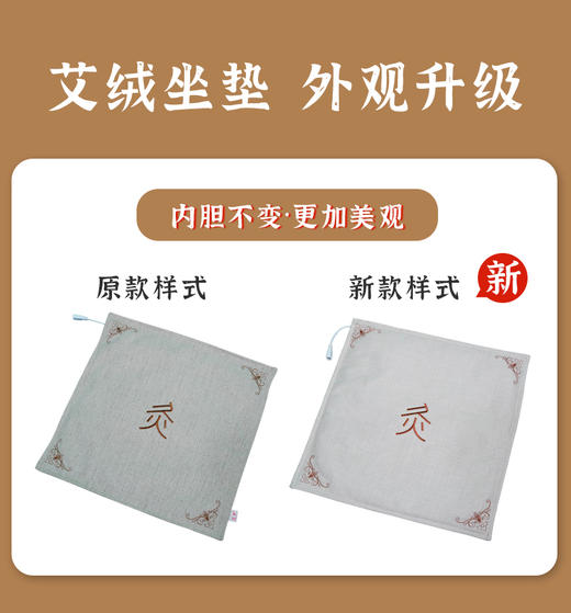 蕲艾绒，红花电加热坐垫，适用于腰腹、臀部，腿畏寒怕冷的人群，男女通用 商品图1