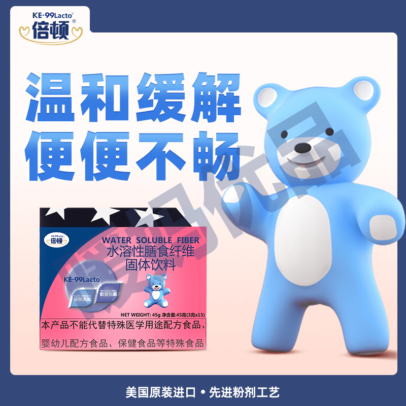 倍顿水溶性膳食纤维固体饮料45g（3gx15袋）