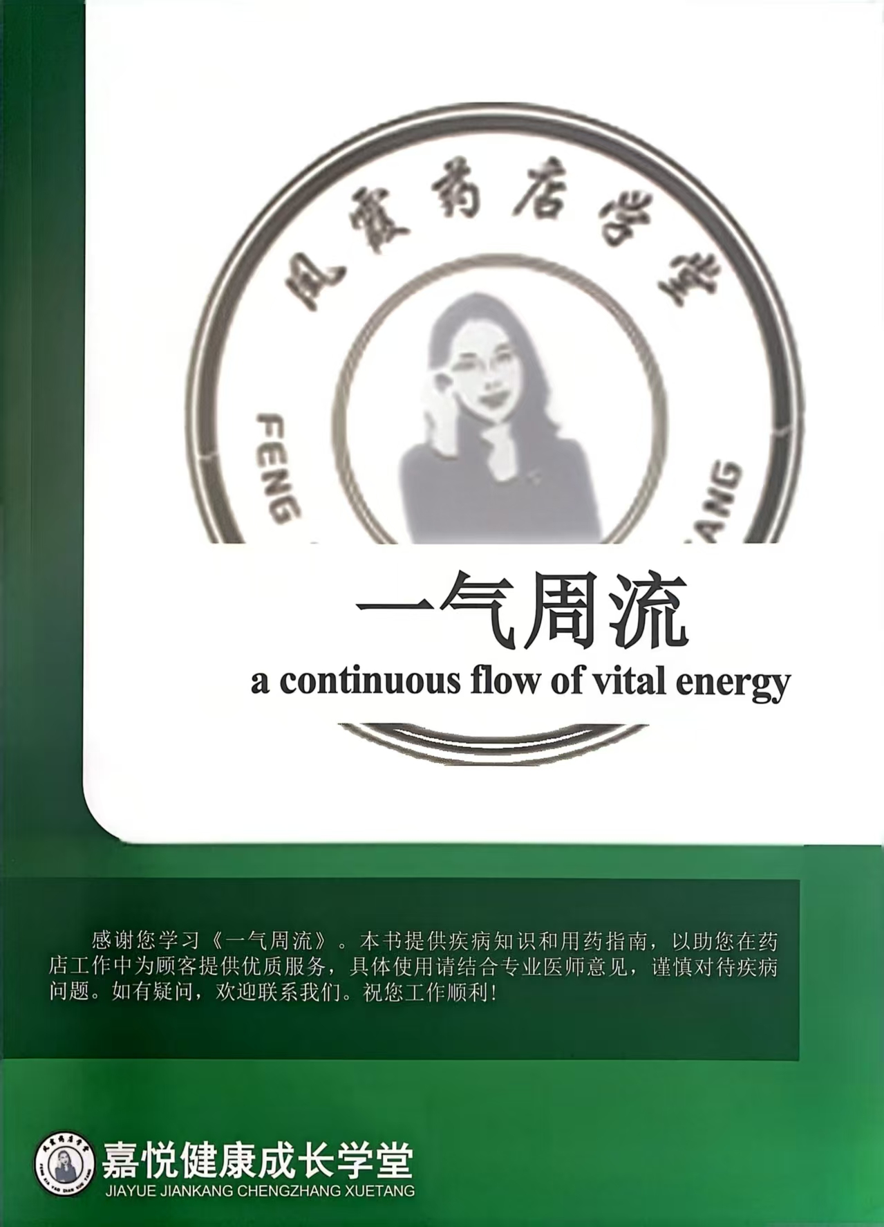 【赠品】公式舌诊高级班课程(问诊+系统高级舌诊+一气周流+主播课)(kc0002)（配套书籍3本，没有支付3980请勿下单和领取，不发货