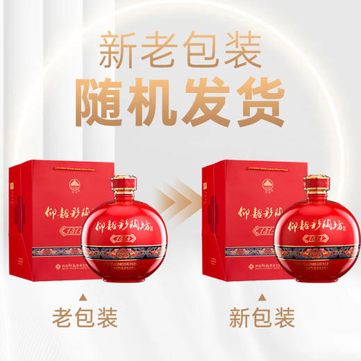 仰韶彩陶坊1314酒 婚宴用酒 52度高度白酒 单瓶礼盒装1.31L 喜酒 商品图4