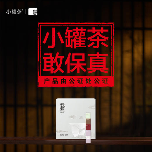 昆山美玉·非遗印象系列16罐组合茶（大红袍茶×4，金骏眉×4，滇红×4，茉莉花茶×4） 送礼优选商务礼【现货】 商品图4