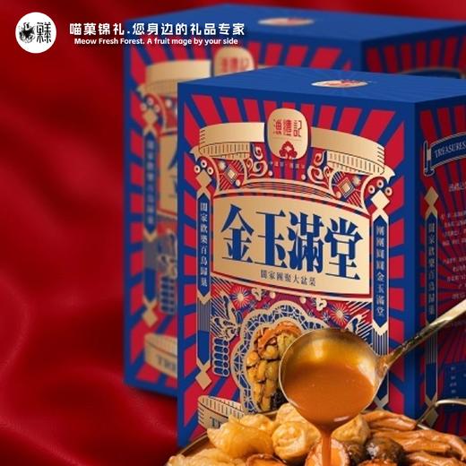 漁澧記 · 金玉满堂 商品图0