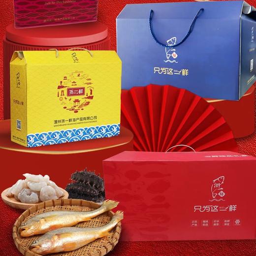 温州南麂海鲜礼盒套餐 大黄鱼花蛤肉带鱼段手工鱼饼手工蟹排目鱼滑黑虎虾鱼池等 商品图0