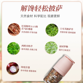 喜马拉雅披萨复合盐76g/罐