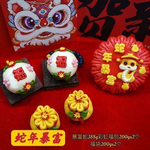 胶东花饽饽礼盒（纯手工 0添加 ）山东非物质文化遗产 商品图4