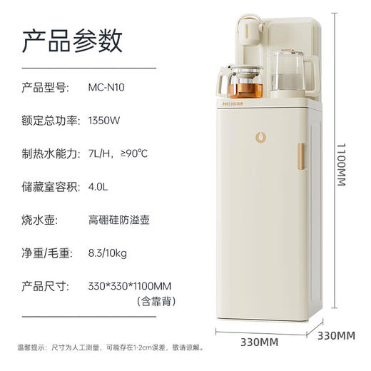 【语音款】美菱茶吧机2025新款家用制冷制热饮水机一体柜下置式智能自动上水多段控温泡茶烧水一体机 【语音款】富锶防溢款N10/N30富锶矿化 煮茶养生 蓝牙智控 智能双开 商品图10