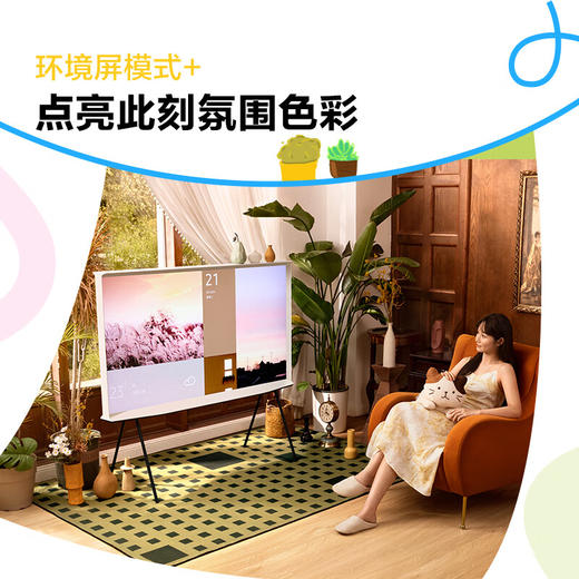 三星（SAMSUNG）Serif画境艺术电视哑光屏显 QLED量子点QA系列二级能效补贴 商品图4