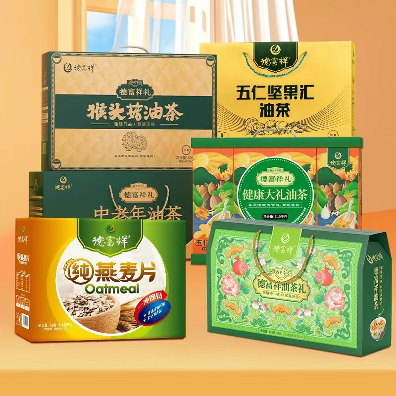 【礼盒专区】德富祥清真油茶礼盒专区，7种礼盒可选，端午、新年节日送礼、伴手礼，陕西特色美食，早餐冲饮