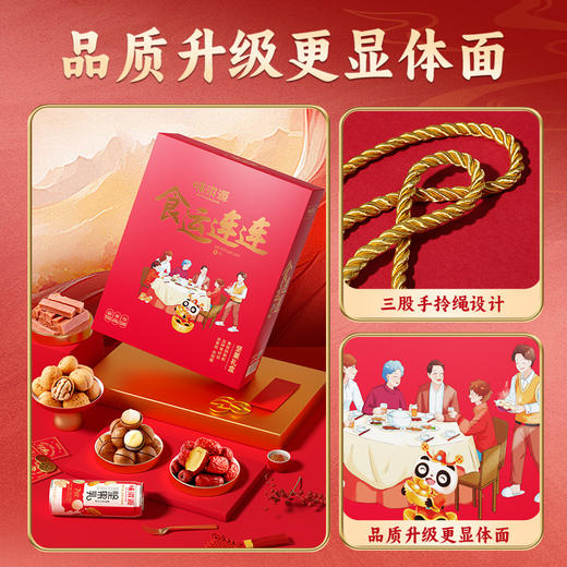 【国潮有礼！食运连连~】味滋源坚果礼盒621g 夏威夷果核桃山楂 零食大礼包 年货礼盒混合装-QQ 商品图3