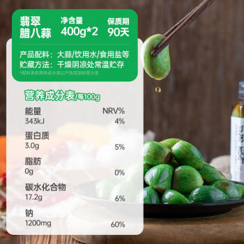 云山半腊八蒜400g*2 绿蒜醋泡蒜糖蒜头糖醋蒜翡翠腌大蒜腌渍菜 /粮油调味 /调味品 /榨菜/酱腌菜 商品图2