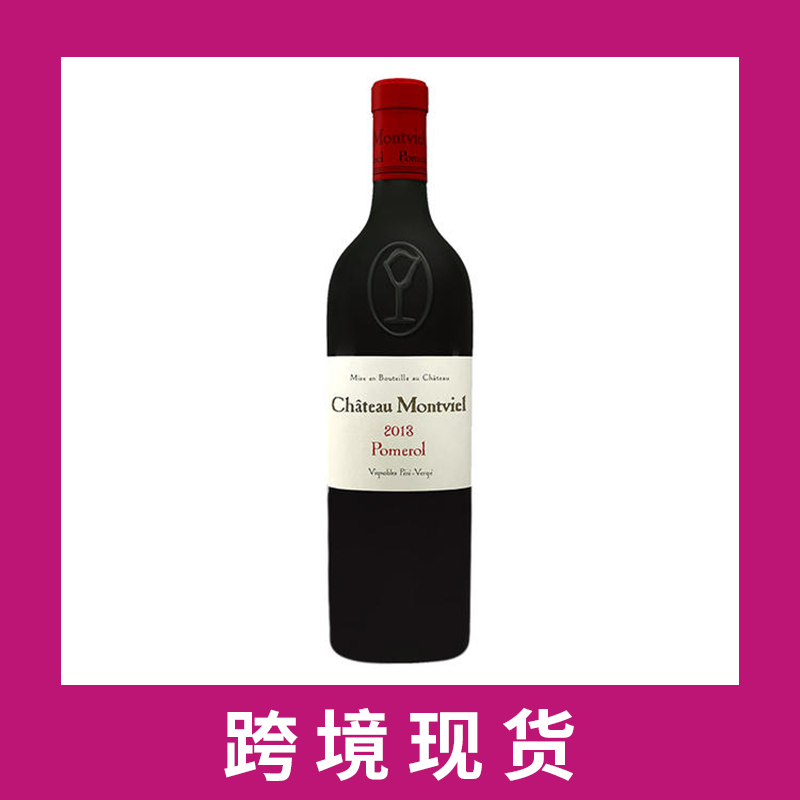 蒙德维尔庄园干红葡萄酒2018 Chateau Montviel, Pomerol, France