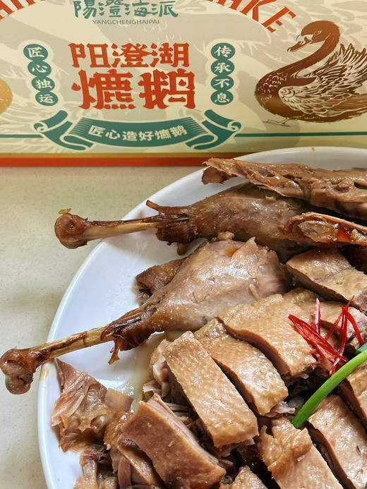 阳澄湖 爊鹅礼盒装 商品图7