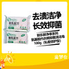 新乐新净享系列氨基酸内衣裤抑菌清洁皂100g（私密倍护型） 商品缩略图0
