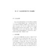 共富梦想：社会企业的创新之旅/苗青著/浙江大学出版社 商品缩略图1