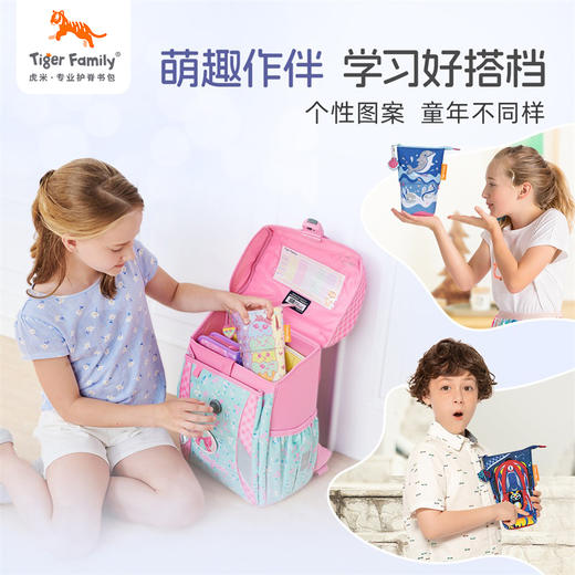 tigerfamily虎米 伸缩笔袋小学生儿童节礼物男生文具盒女孩大容量笔盒 商品图4